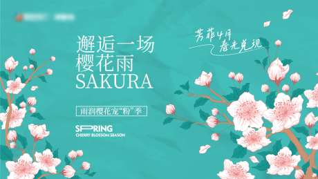 地产樱花雨活动桁架-采灵感-https://www.cailinggan.com/