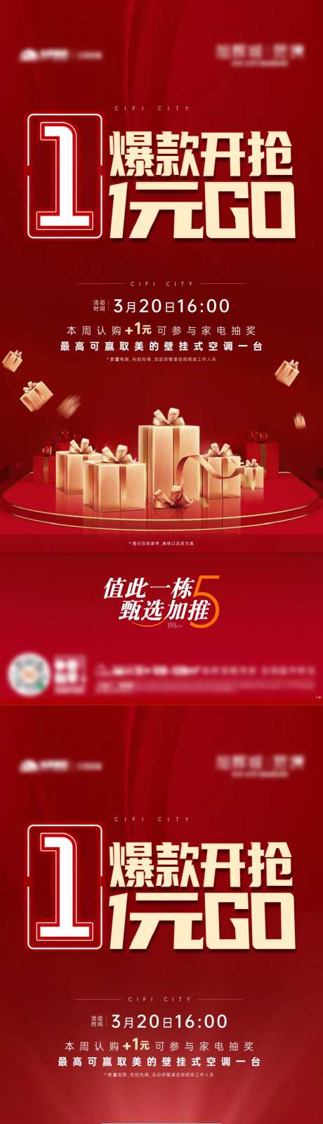 一元购活动-采灵感-https://www.cailinggan.com/