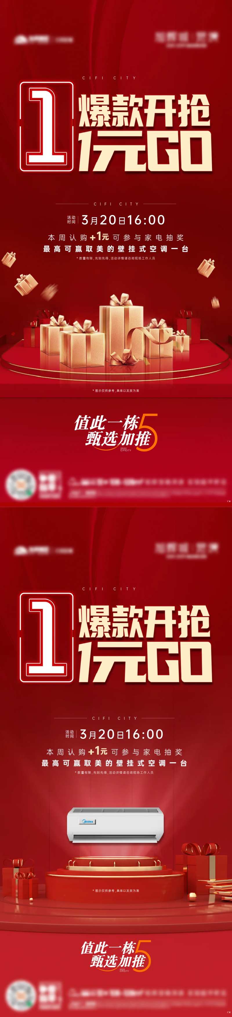 一元购活动-采灵感-cailinggan.com