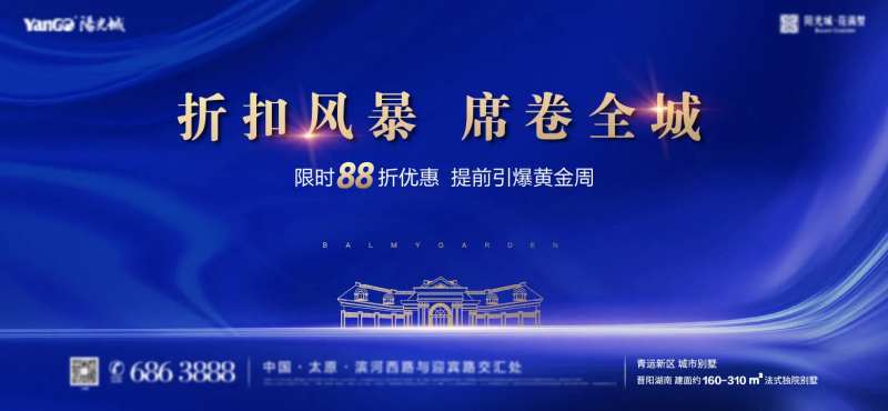 引爆黄金周桁架-采灵感-cailinggan.com