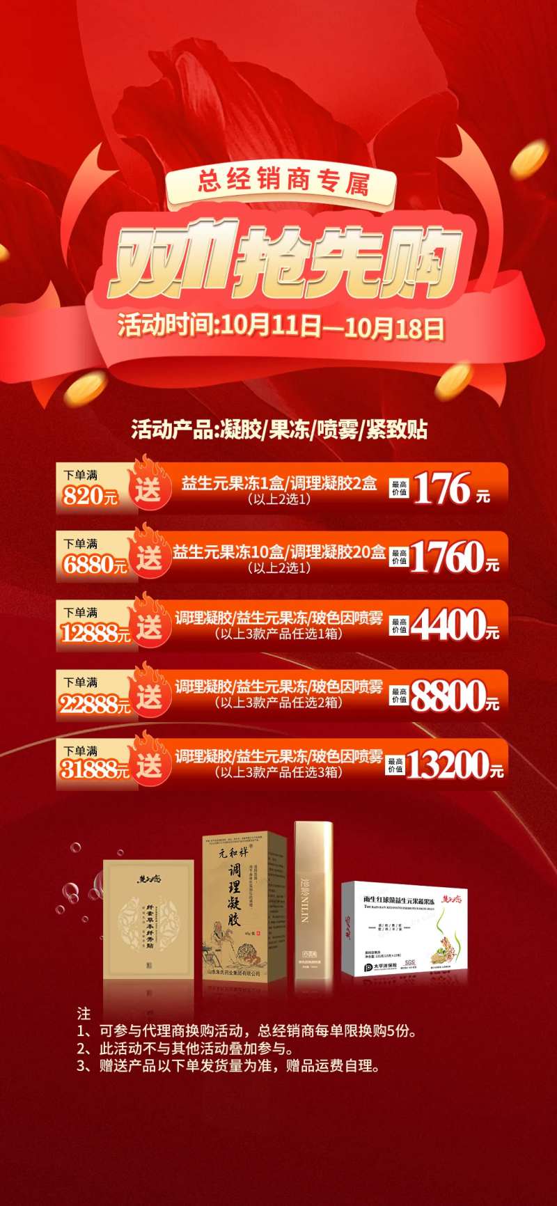 双十一特惠满减赠送套餐卡项活动-采灵感-cailinggan.com