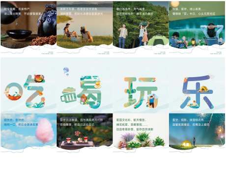 生活节活动四宫格-采灵感-https://www.cailinggan.com/