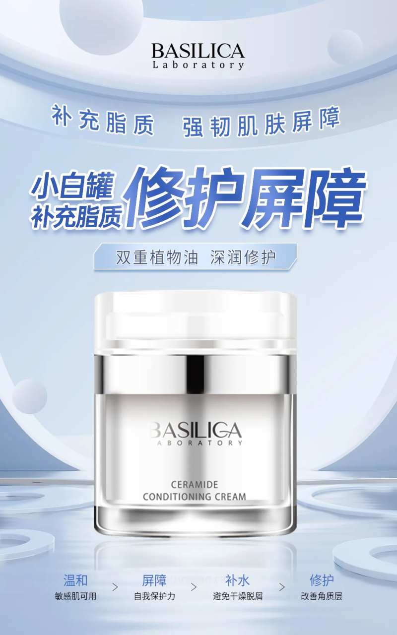 医美新品面霜宣传海报-采灵感-cailinggan.com