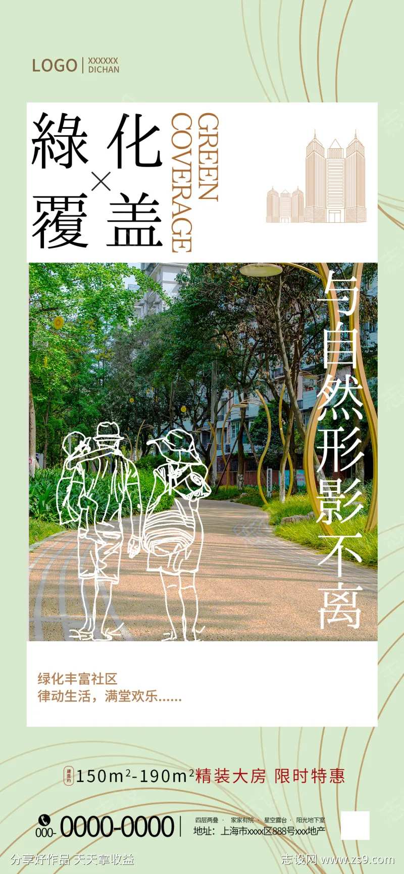 简约线描摄影风地产社区生活配套海报-采灵感-cailinggan.com