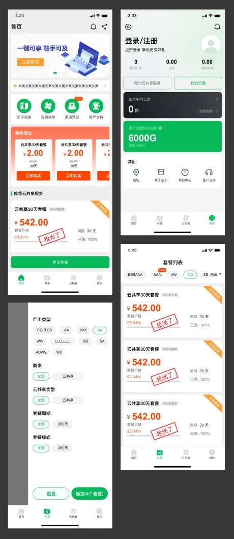 appUI界面设计-采灵感-https://www.cailinggan.com/