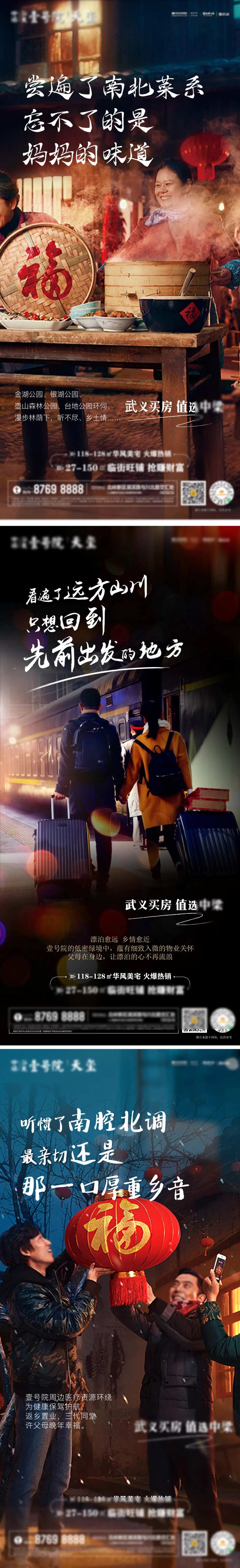 单身狗返乡置业就是好乡音-采灵感-cailinggan.com