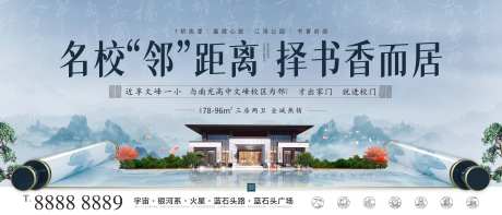 地产新中式书香府邸画-采灵感-https://www.cailinggan.com/