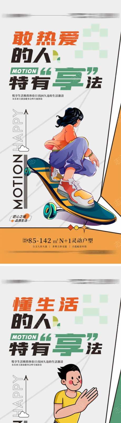 青年节系列时尚色块青年运动插画-采灵感-https://www.cailinggan.com/