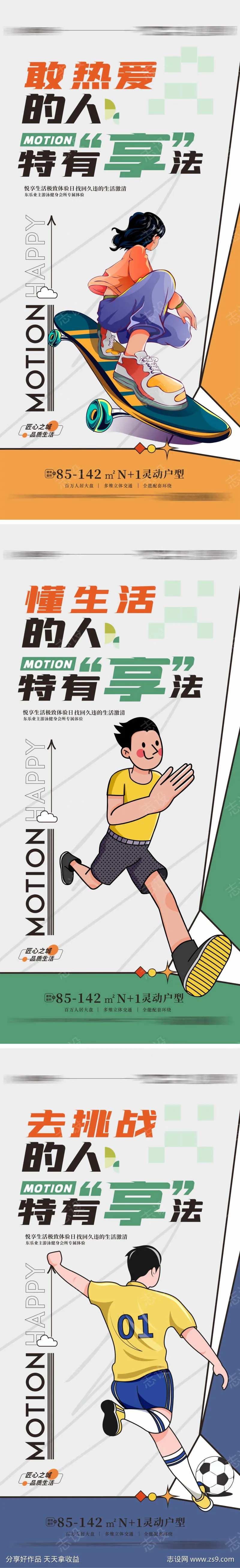 青年节系列时尚色块青年运动插画-采灵感-cailinggan.com