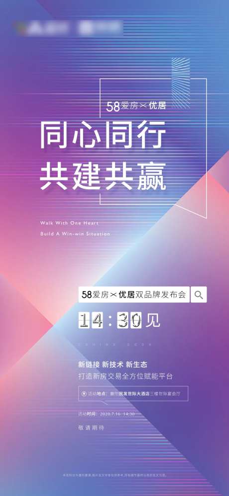 房地产高档发布会邀请函海报价值点-采灵感-https://www.cailinggan.com/