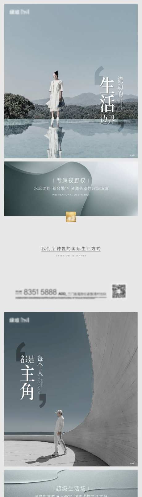 滨水价值点海报-采灵感-https://www.cailinggan.com/