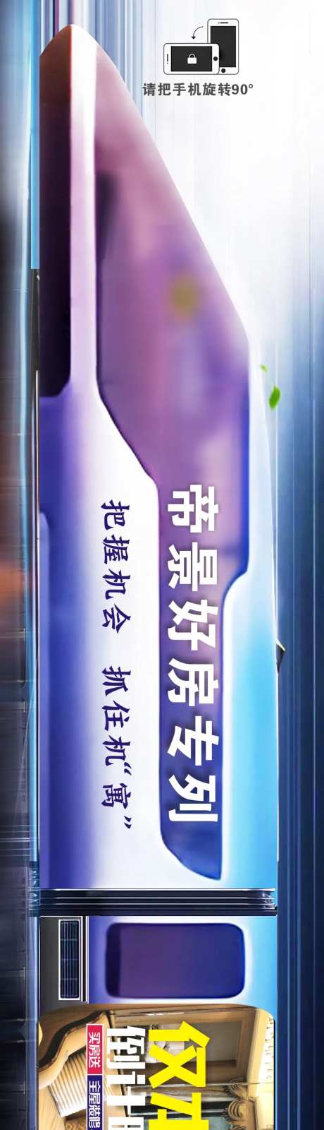 房地产交通实景利好介绍长图-采灵感-https://www.cailinggan.com/
