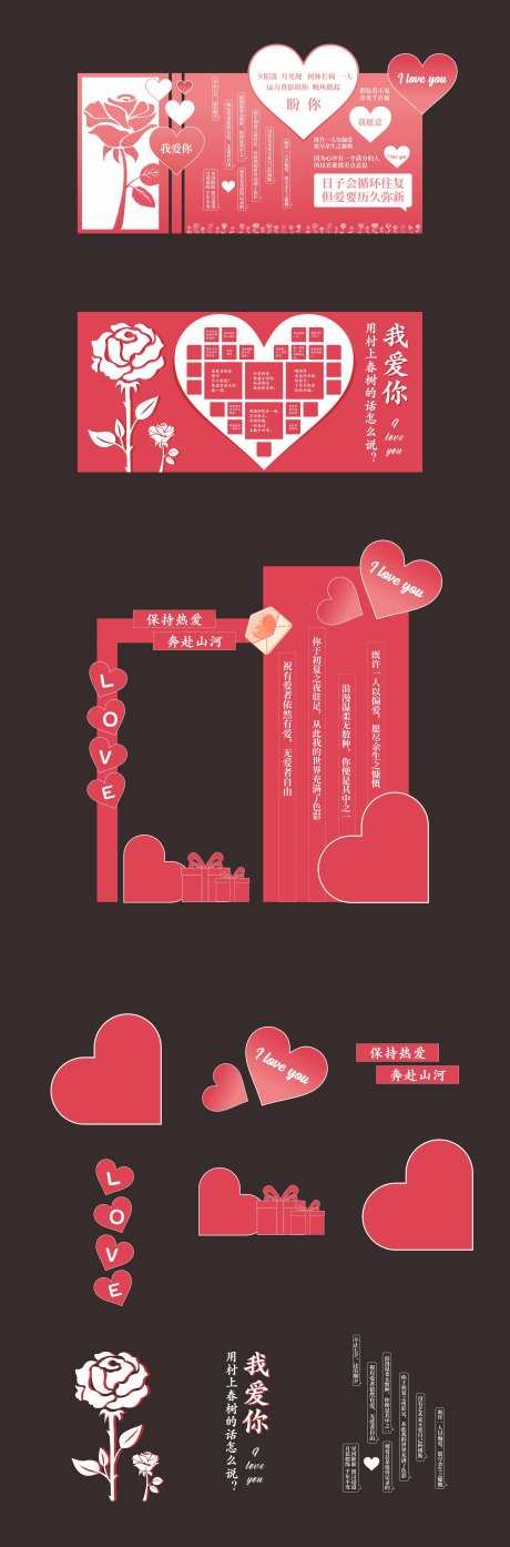 七夕情人节打卡美陈-采灵感-https://www.cailinggan.com/