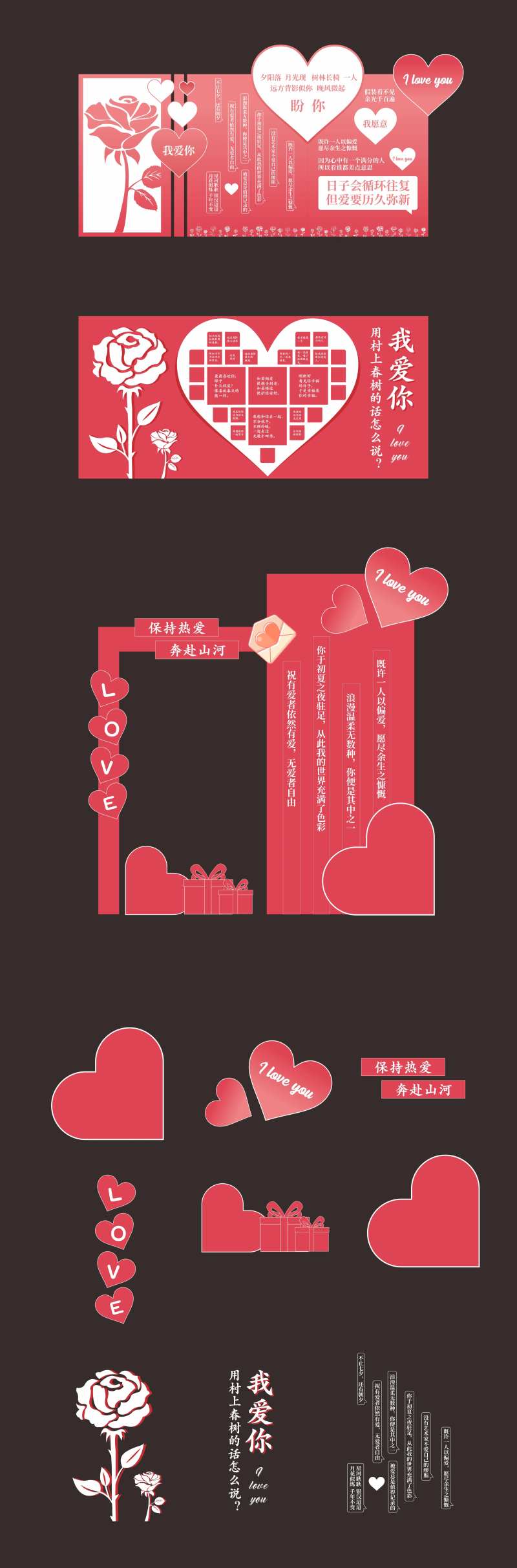 七夕情人节打卡美陈-采灵感-cailinggan.com