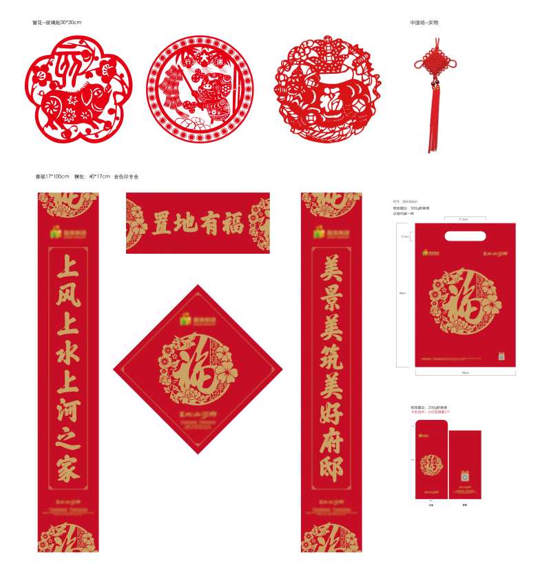 春节新年大礼包-采灵感-cailinggan.com