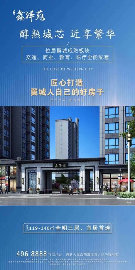 地产户型卖点海报-采灵感-https://www.cailinggan.com/