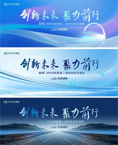 峰会论坛会议科技发布会活动背景板-采灵感-https://www.cailinggan.com/