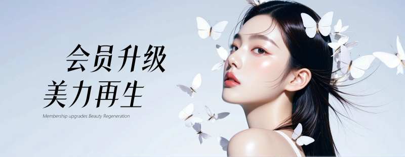 医美会员升级海报-采灵感-cailinggan.com