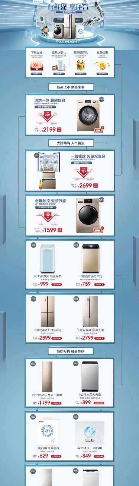 有鲜见享境界冰洗冷pc首页-采灵感-https://www.cailinggan.com/