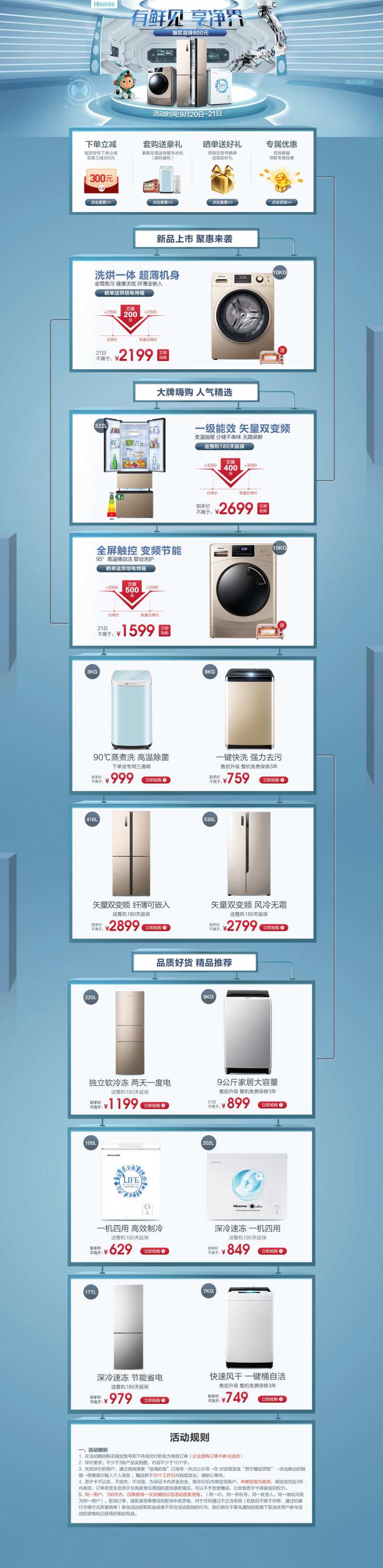 有鲜见享境界冰洗冷pc首页-采灵感-cailinggan.com