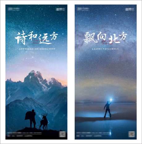 星空价值点蓝色系列-采灵感-https://www.cailinggan.com/