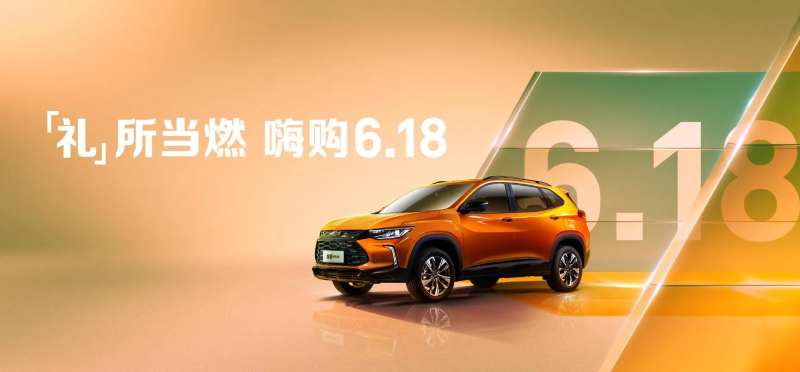 汽车618展板-采灵感-cailinggan.com