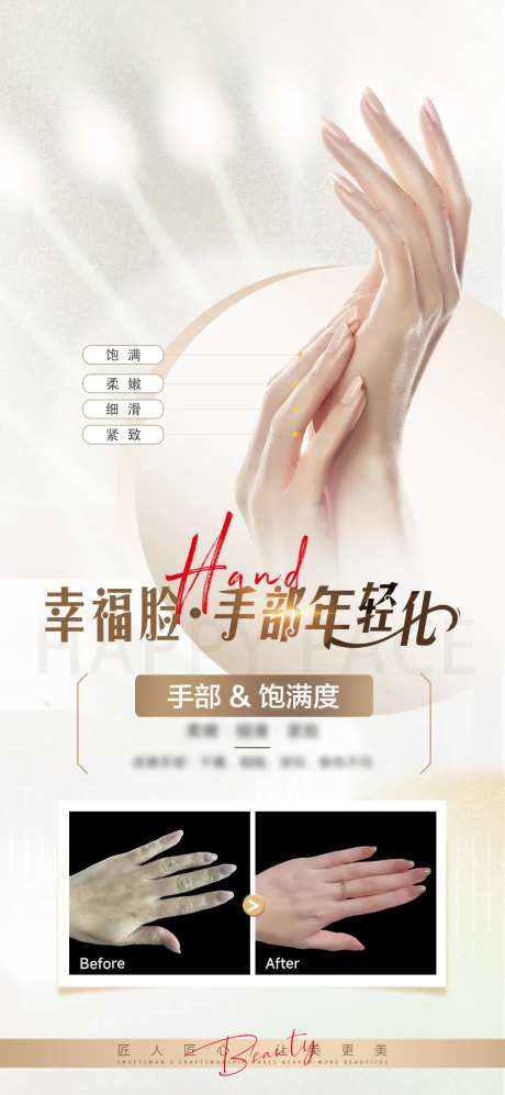 医美手部抗衰对比图-采灵感-https://www.cailinggan.com/