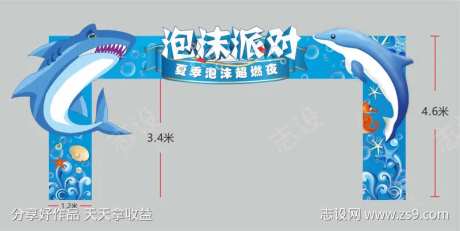 泡沫派对门头-采灵感-https://www.cailinggan.com/