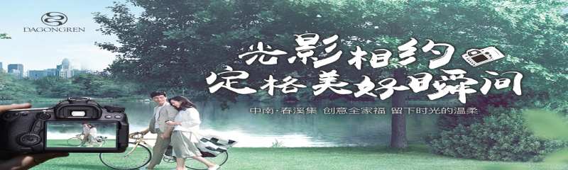 摄影活动主画面-采灵感-cailinggan.com