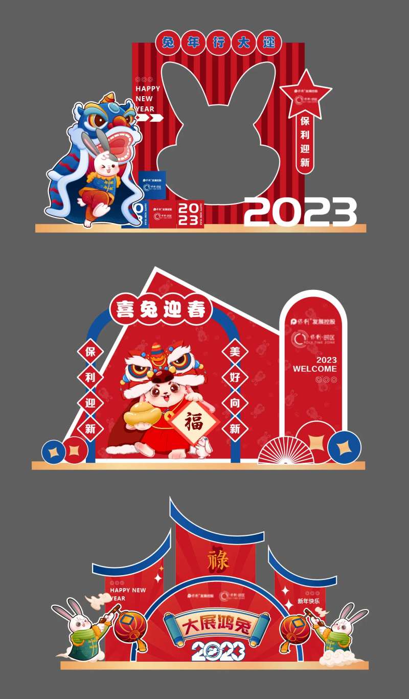 新年打卡美陈点位设计-采灵感-cailinggan.com