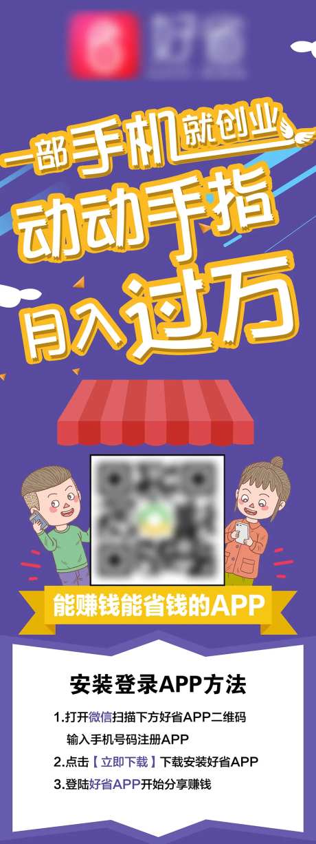 手机创业展架易拉宝-采灵感-https://www.cailinggan.com/