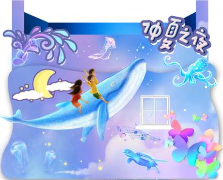 海洋仲夏之夜梦幻紫活动展板-采灵感-https://www.cailinggan.com/