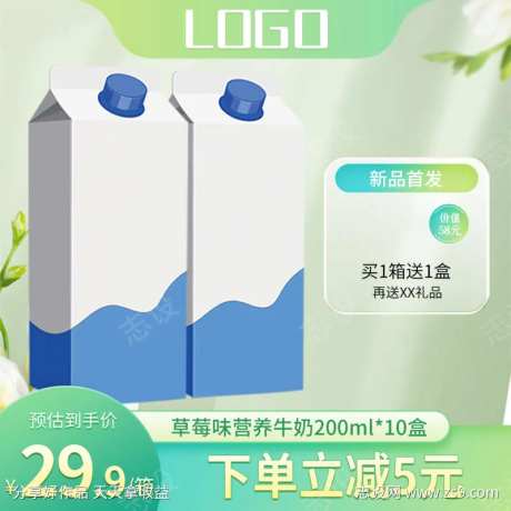 春上新春季牛奶茶叶上新主图直通车图-采灵感-https://www.cailinggan.com/
