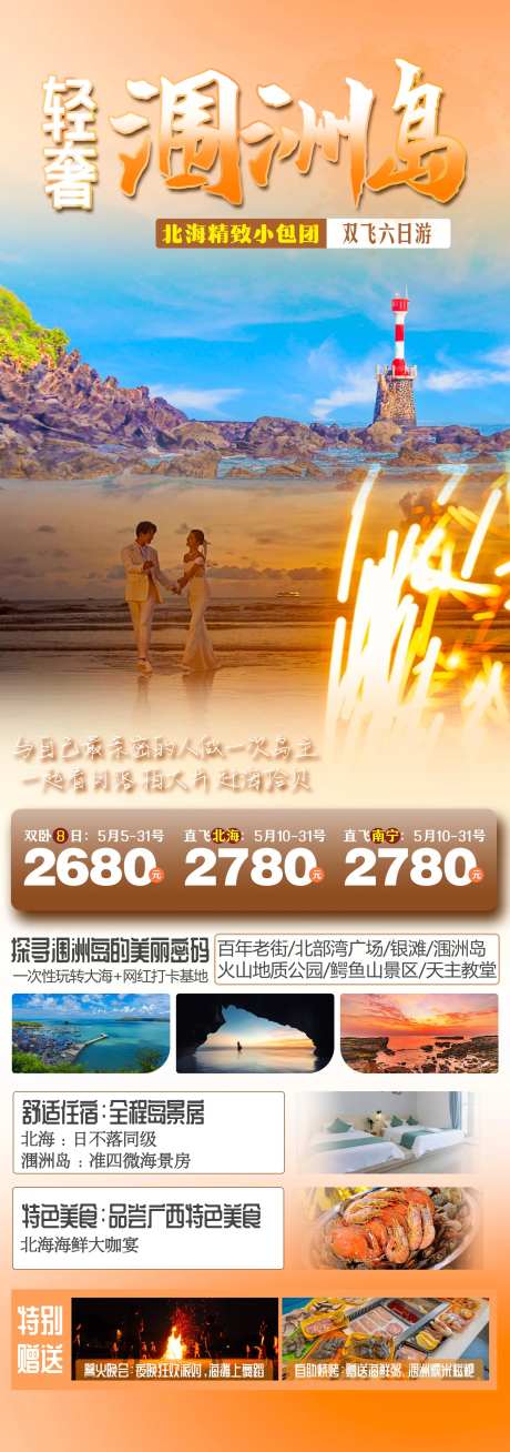 轻奢涠洲岛-采灵感-https://www.cailinggan.com/