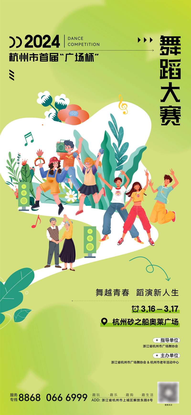舞蹈比赛广物舞宣传海报-采灵感-cailinggan.com