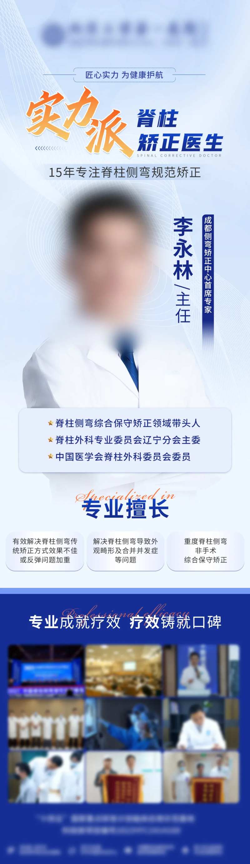 医生资料简介-采灵感-cailinggan.com