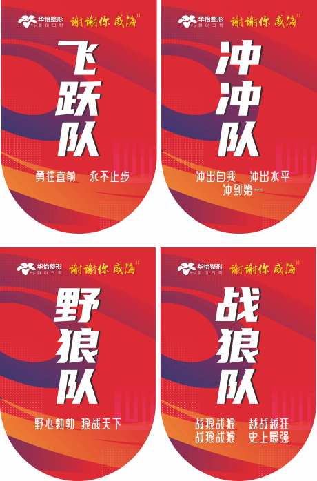 队旗-采灵感-https://www.cailinggan.com/