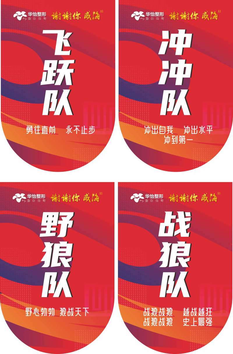 队旗-采灵感-cailinggan.com