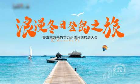 旅游地产背景板-采灵感-https://www.cailinggan.com/