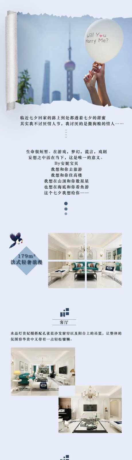 七夕电商海报-采灵感-https://www.cailinggan.com/