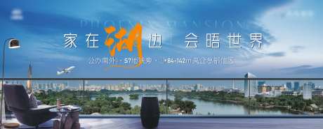 地产湖居生态景观阳台江景背景板-采灵感-https://www.cailinggan.com/