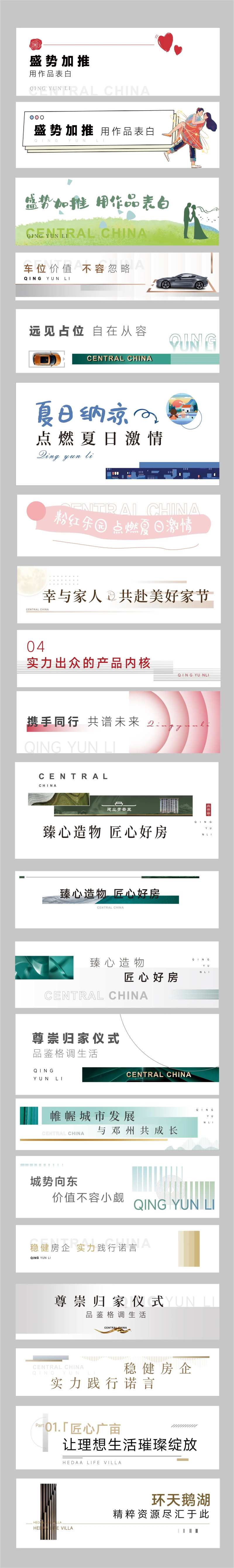 软文标题排版-采灵感-cailinggan.com