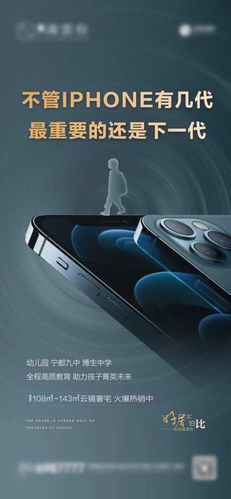 iPhone热点刷屏微推-采灵感-https://www.cailinggan.com/