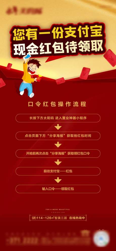 红包大派送活动海报-采灵感-https://www.cailinggan.com/
