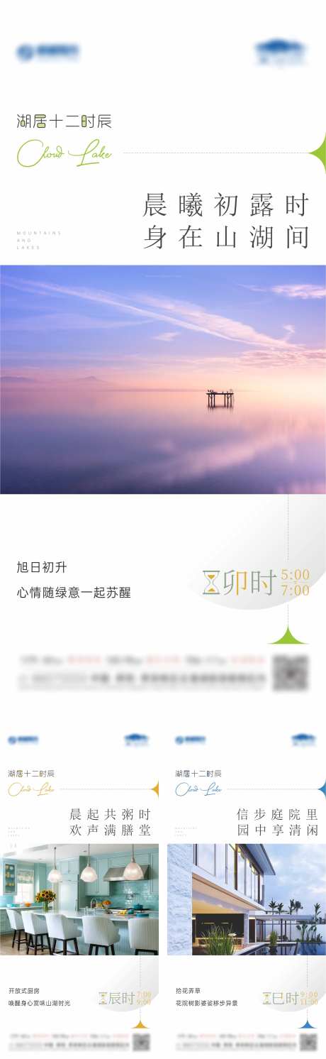 地产文旅海报-采灵感-https://www.cailinggan.com/
