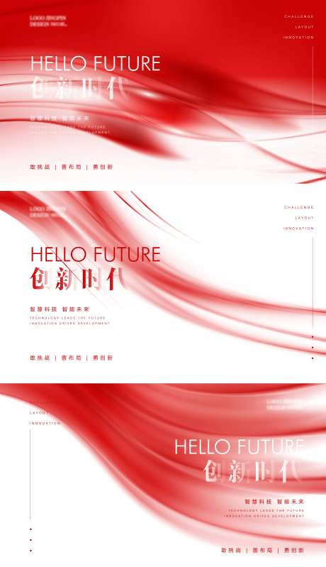 创新时代智能未来背景板-采灵感-https://www.cailinggan.com/