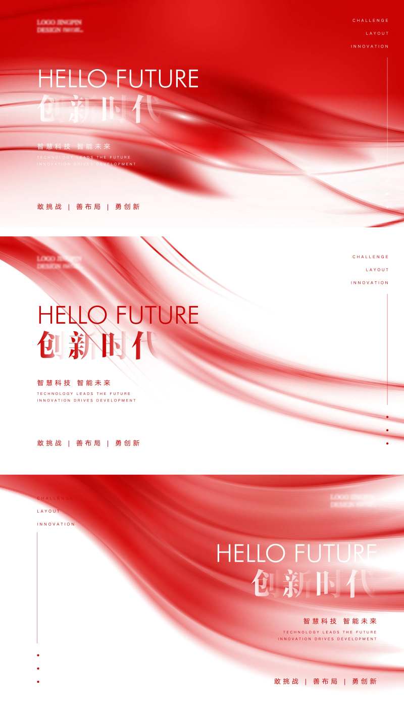 创新时代智能未来背景板-采灵感-cailinggan.com