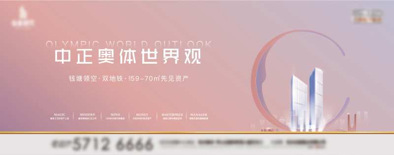 房地产阶段视觉主形象主KV背景展板-采灵感-cailinggan.com