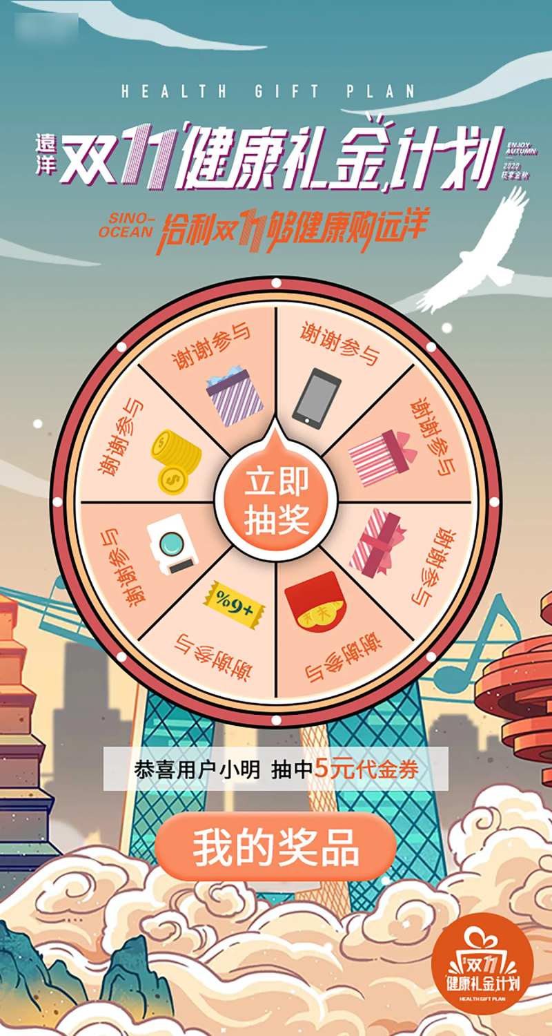 大转盘抽奖海报-采灵感-cailinggan.com