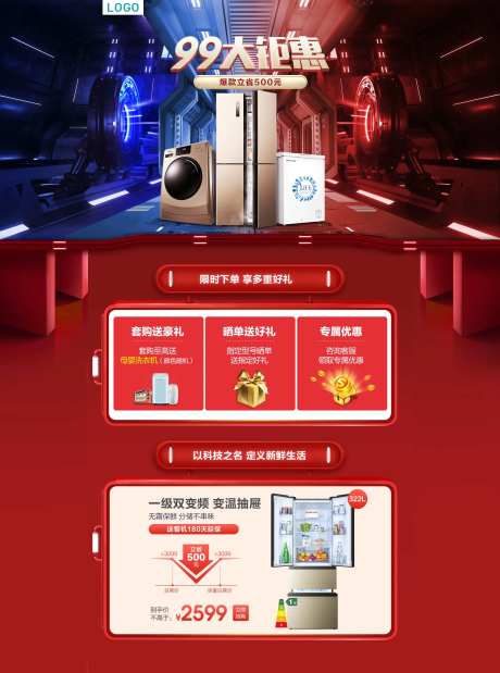 99大钜惠冰洗首页-采灵感-https://www.cailinggan.com/